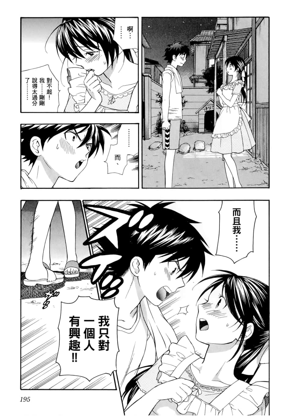 Page 197