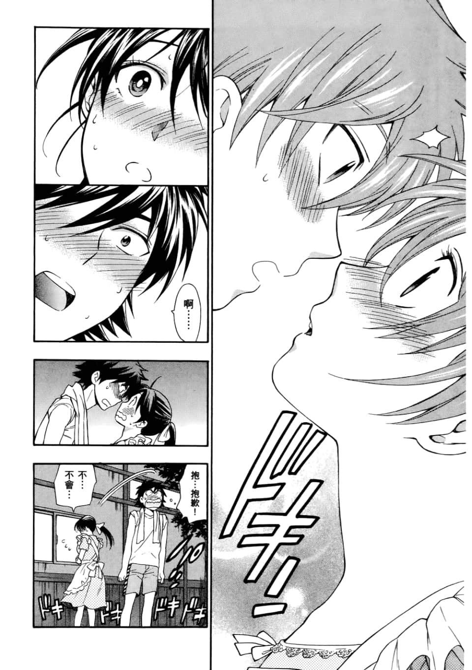Page 198