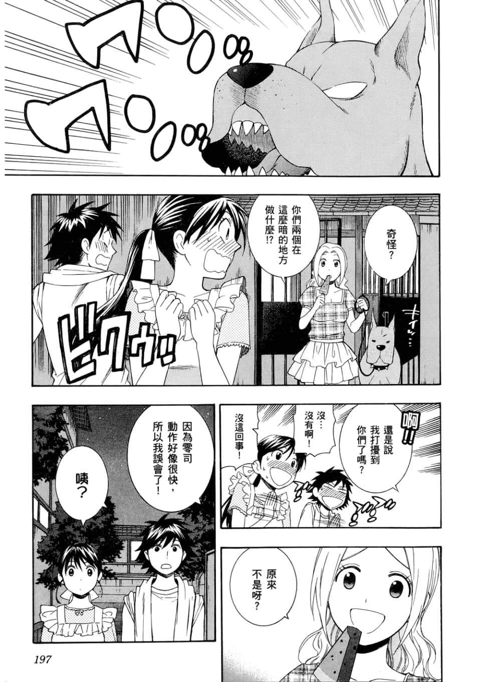 Page 199
