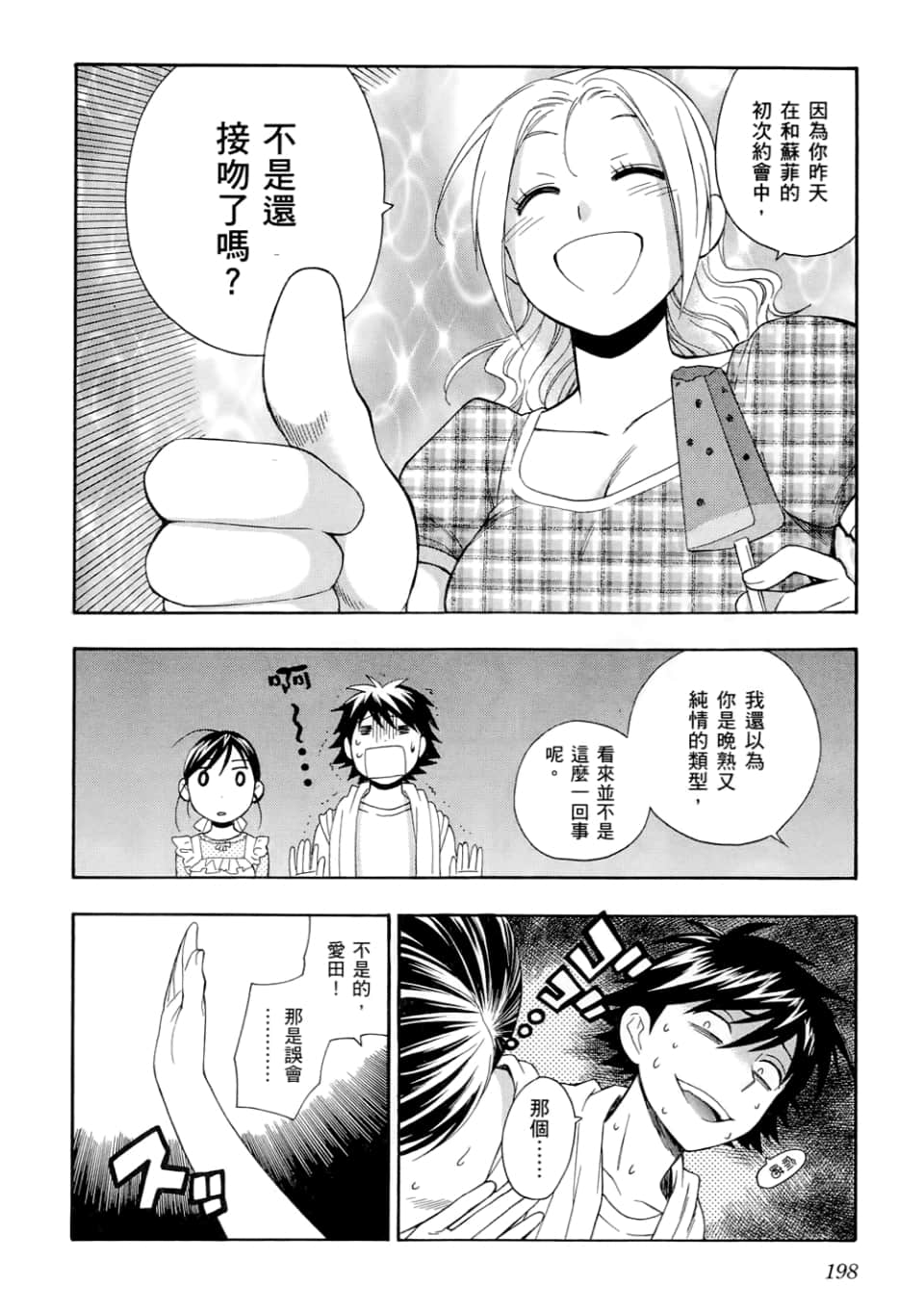 Page 200