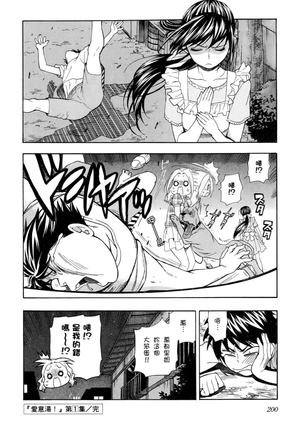 Page 202
