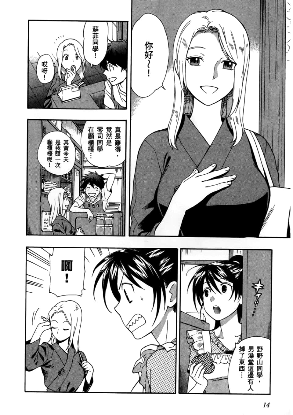 Page 16