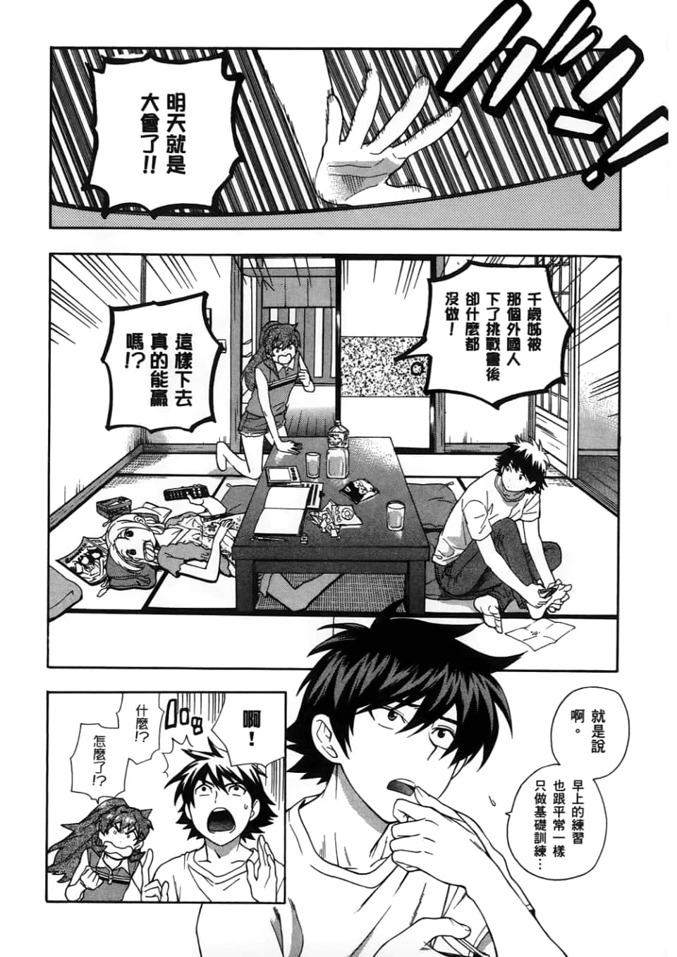 Page 34
