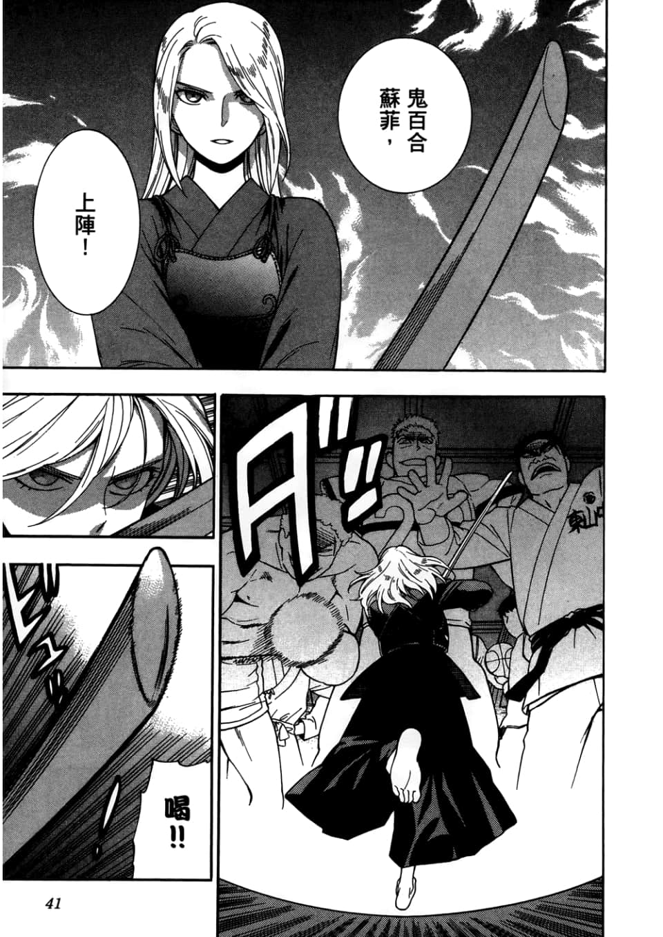 Page 43