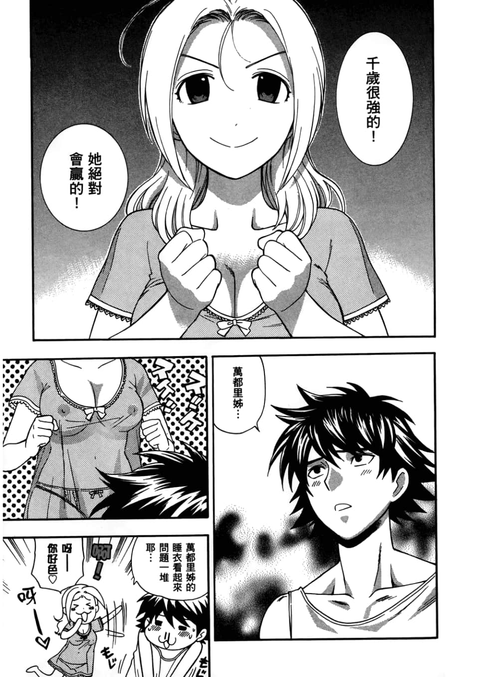 Page 51