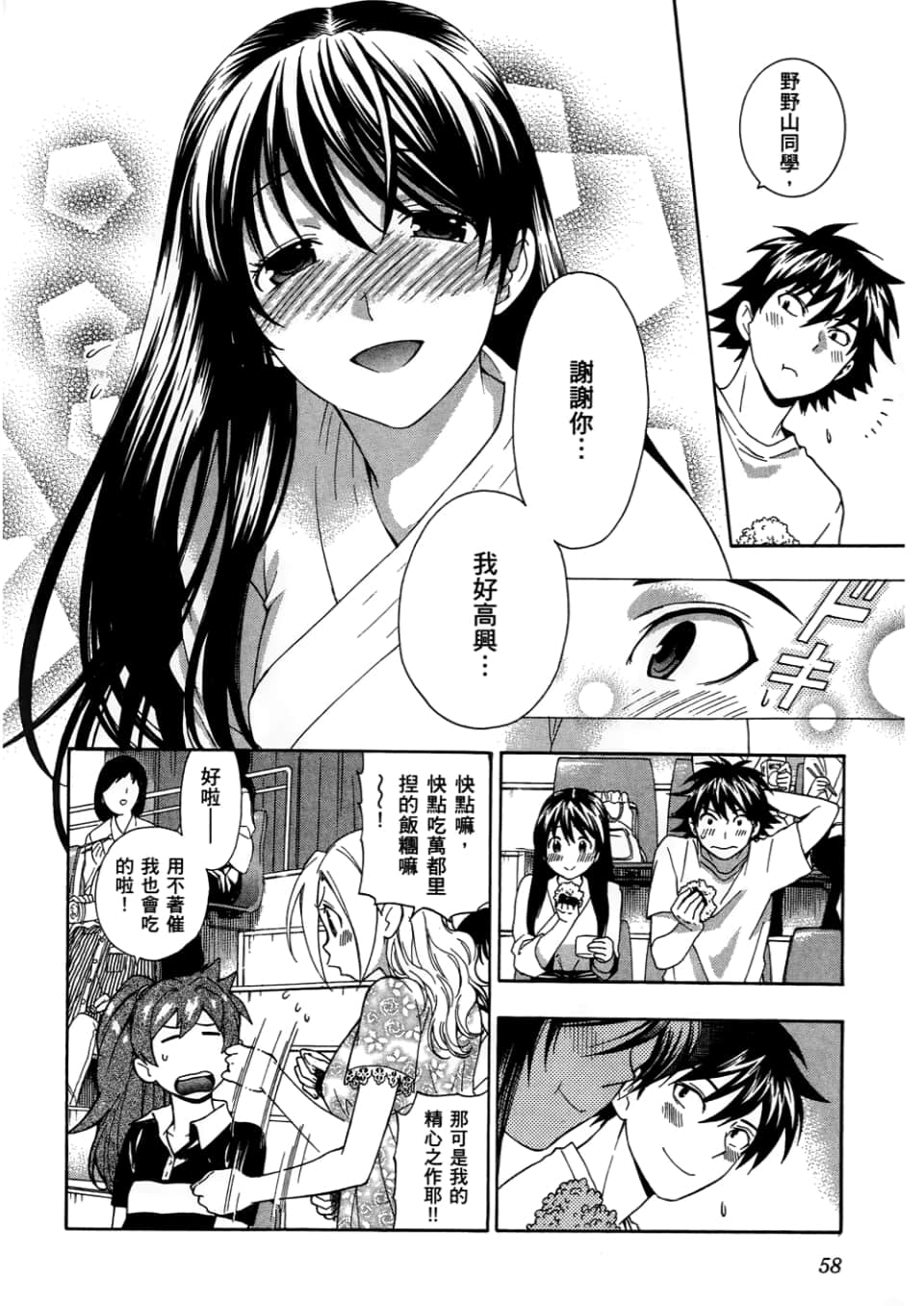 Page 60