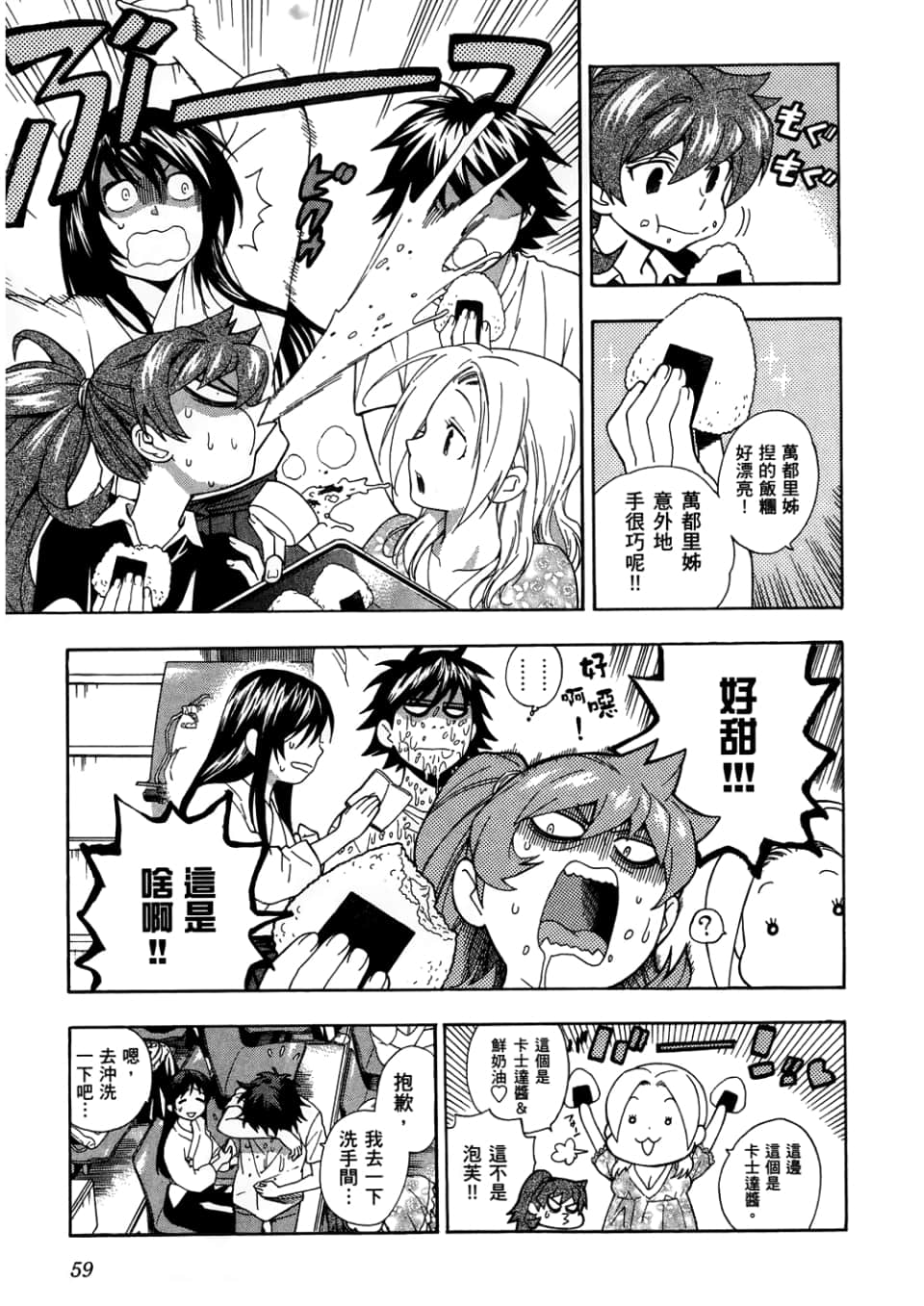 Page 61