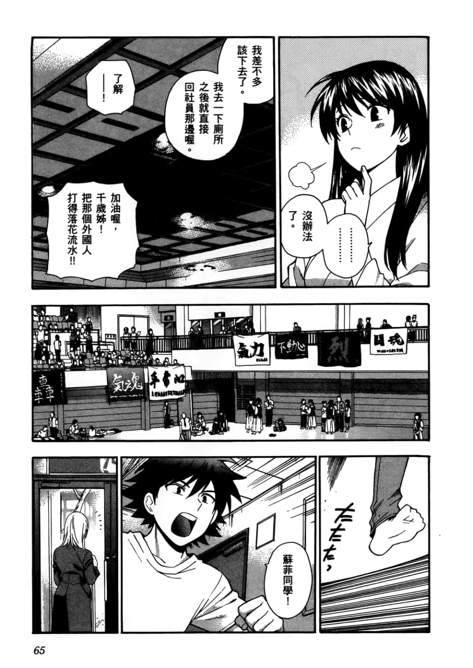 Page 67