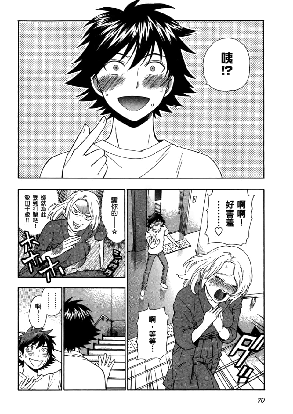 Page 72