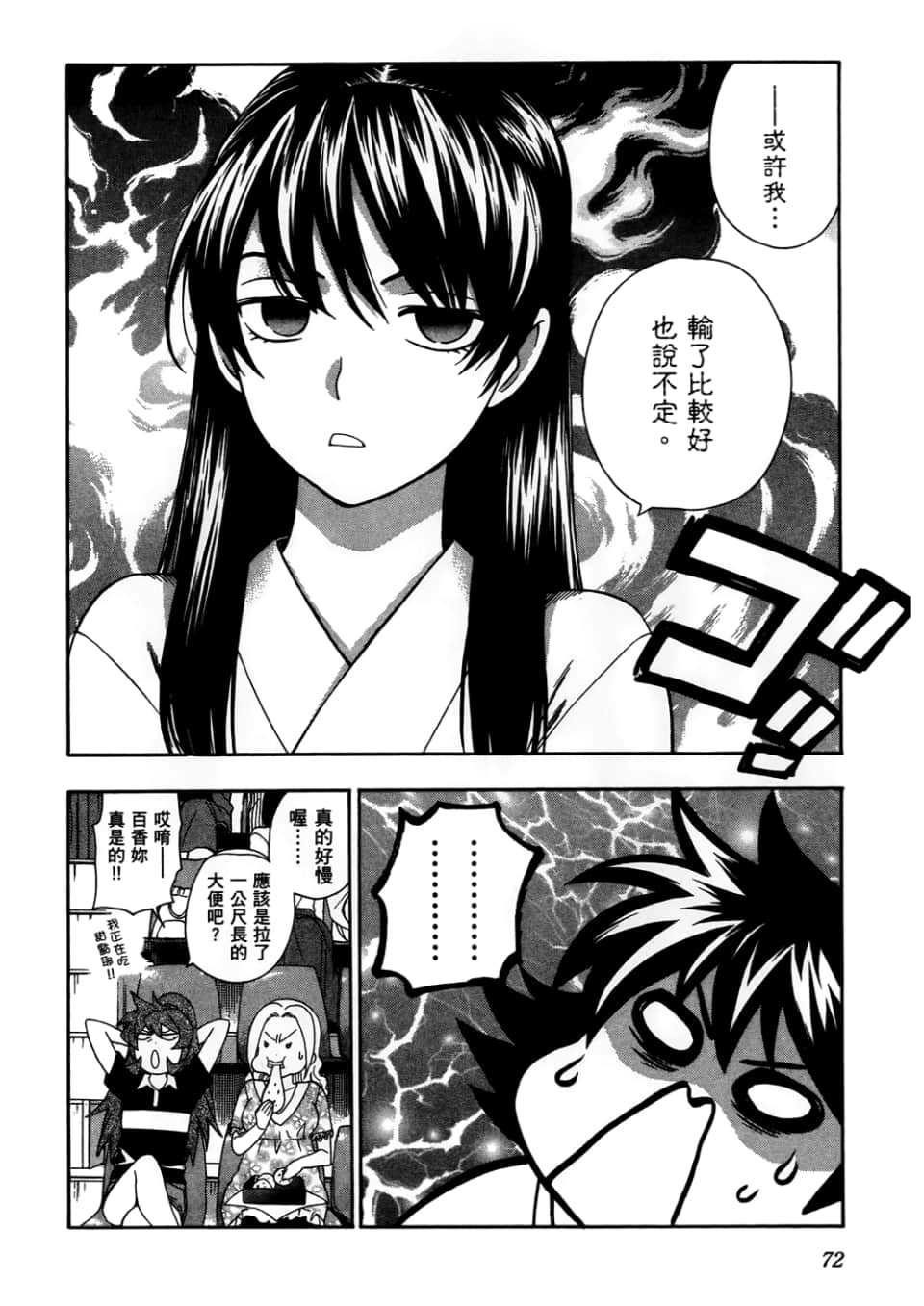 Page 74