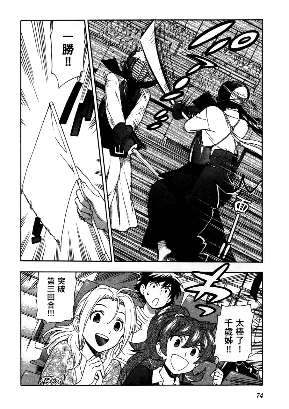Page 76