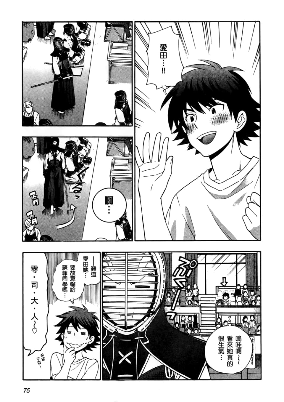 Page 77