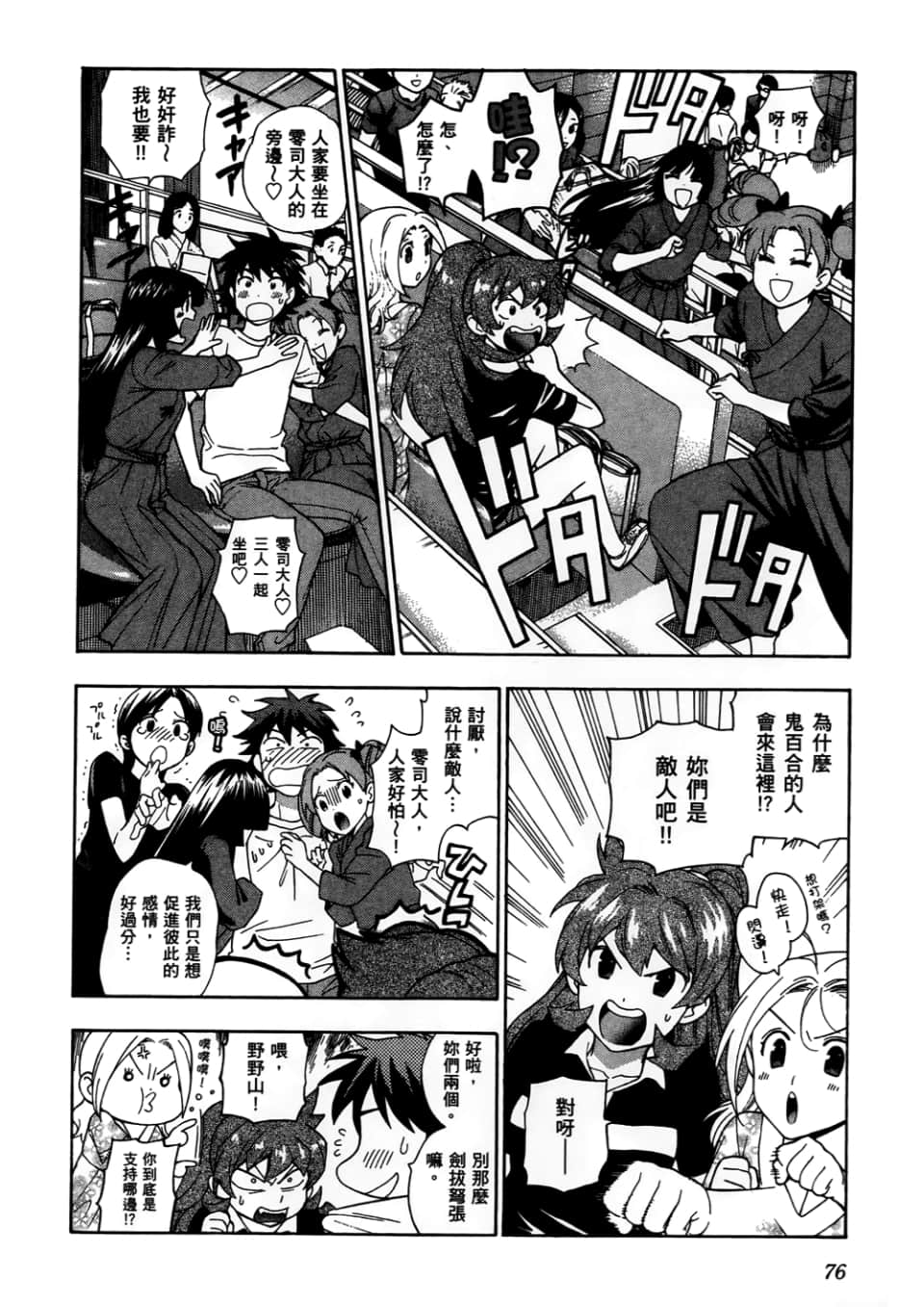 Page 78