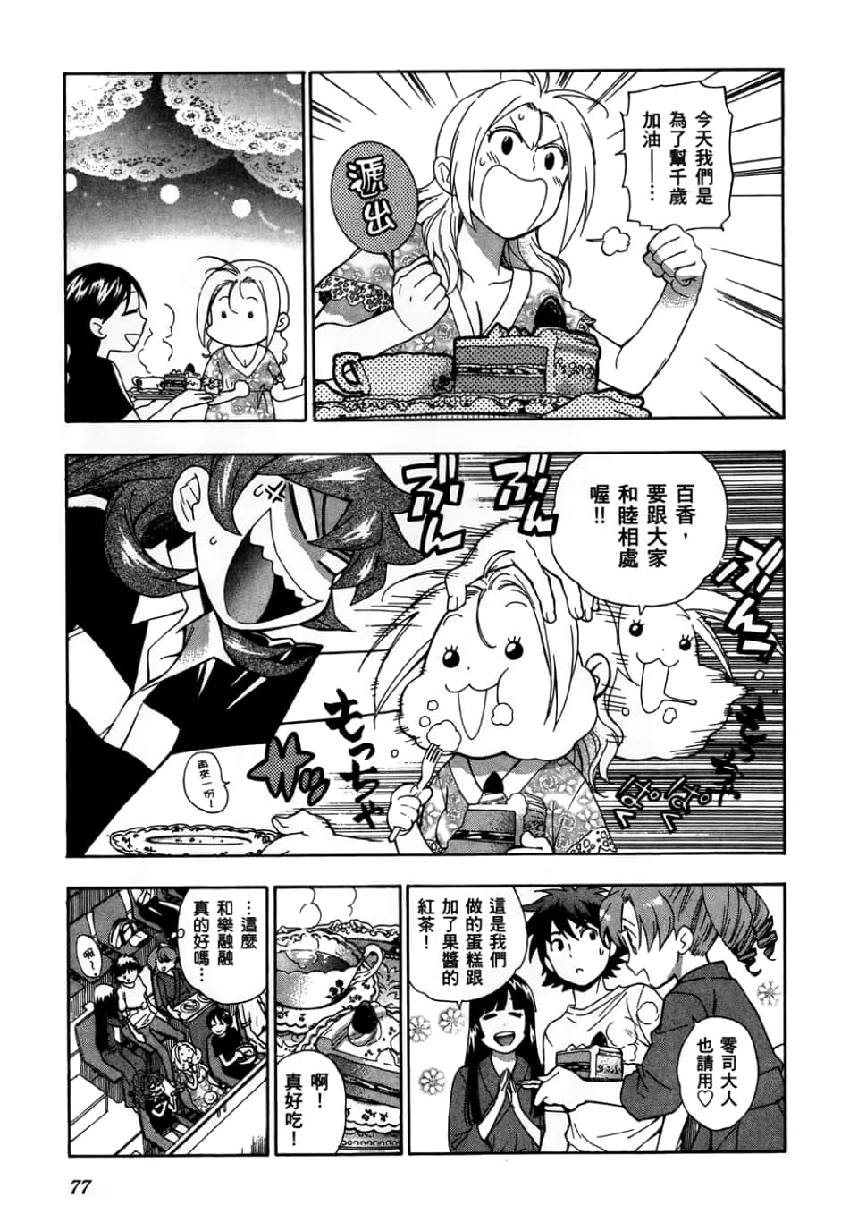Page 79