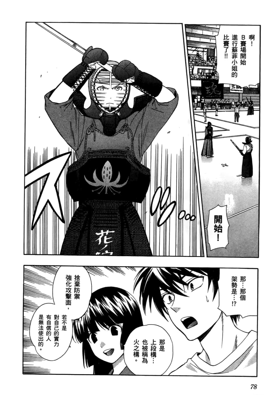 Page 80