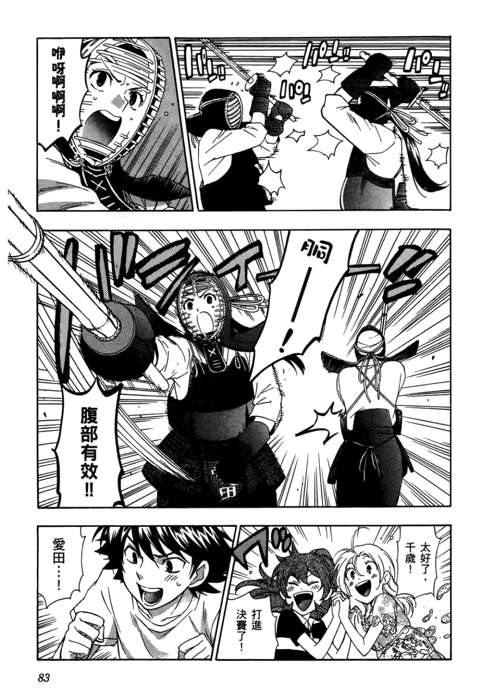 Page 85