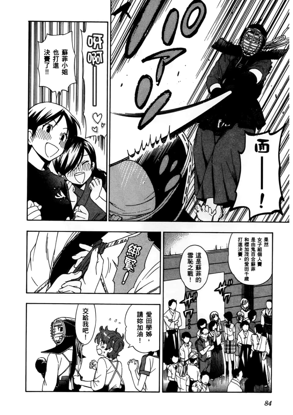 Page 86