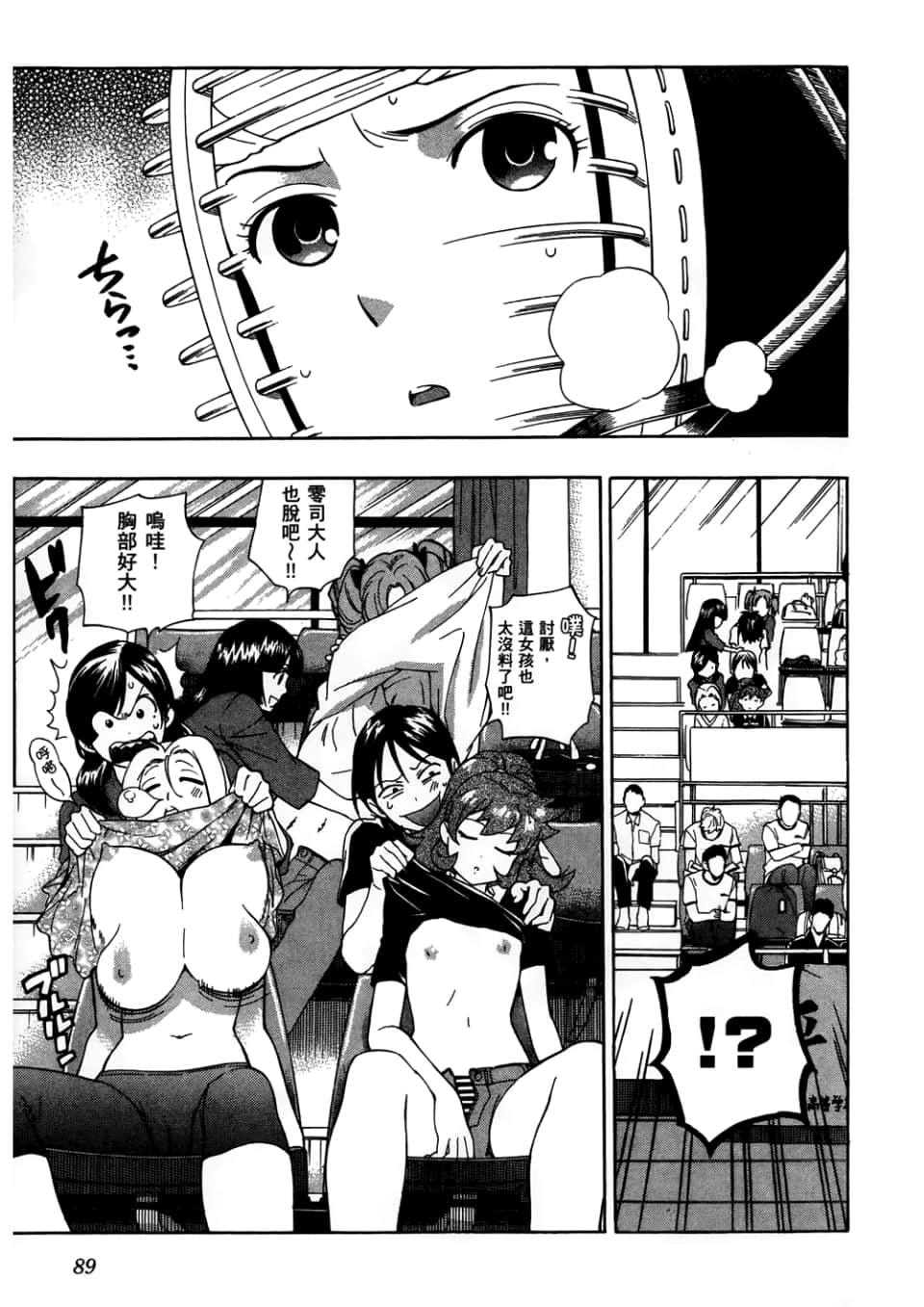Page 91