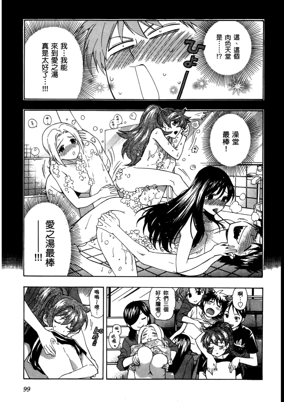Page 101