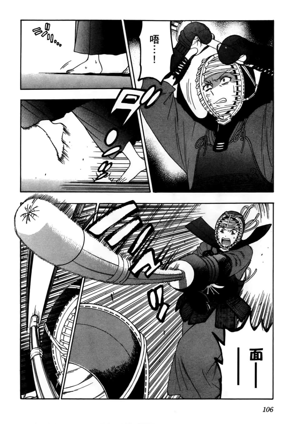 Page 108