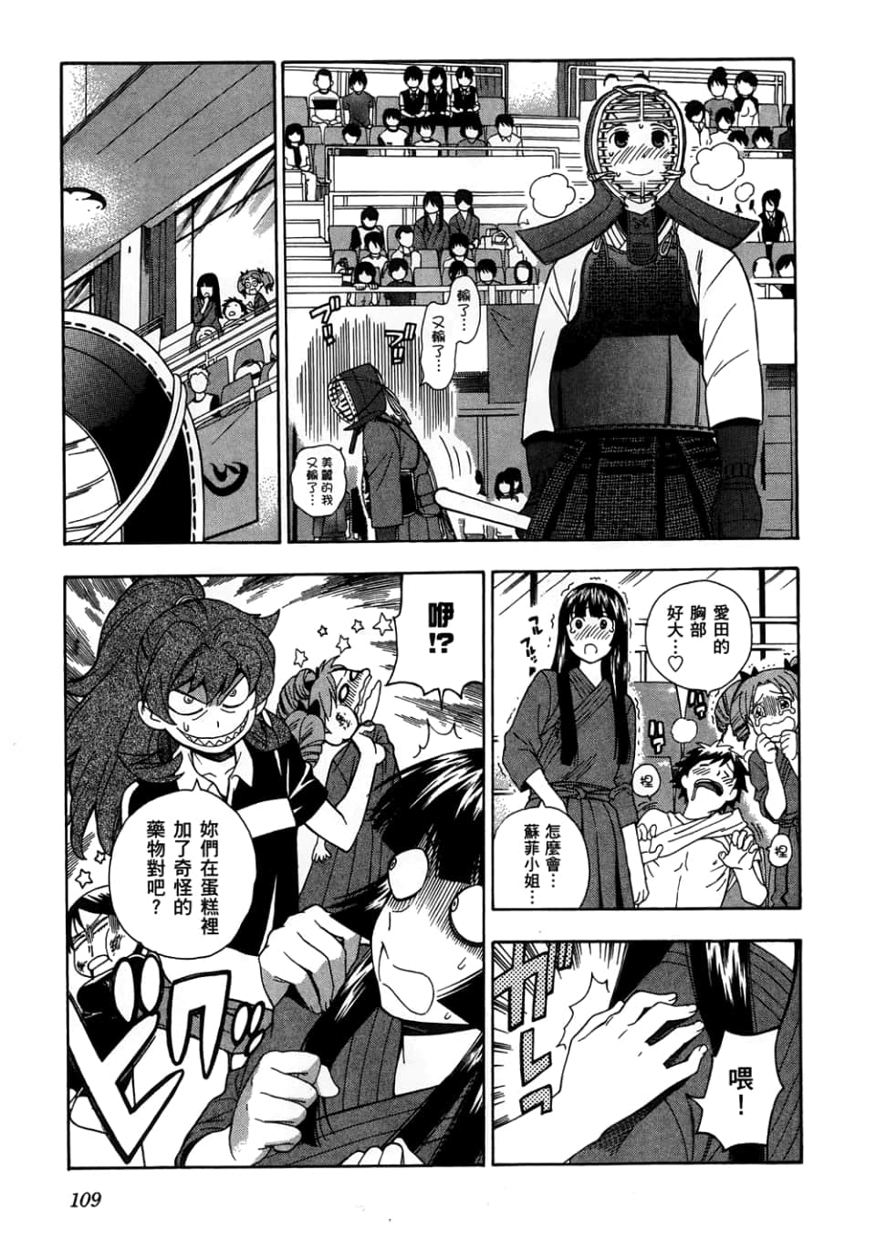 Page 111
