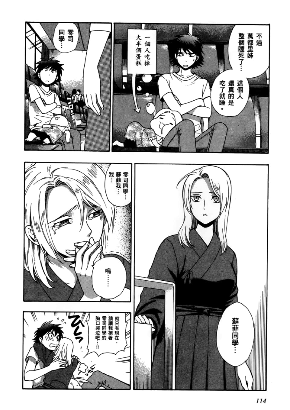 Page 116