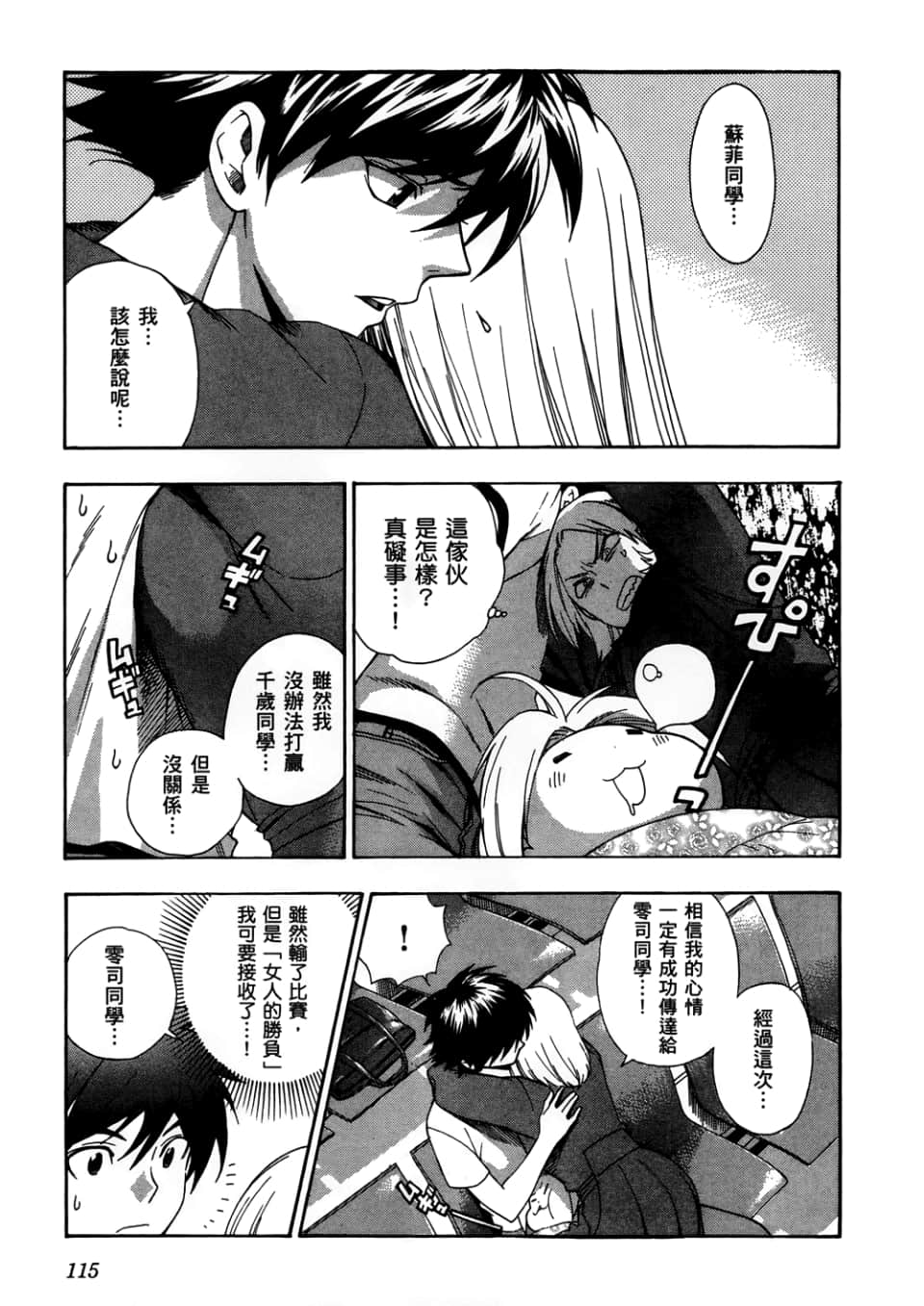 Page 117