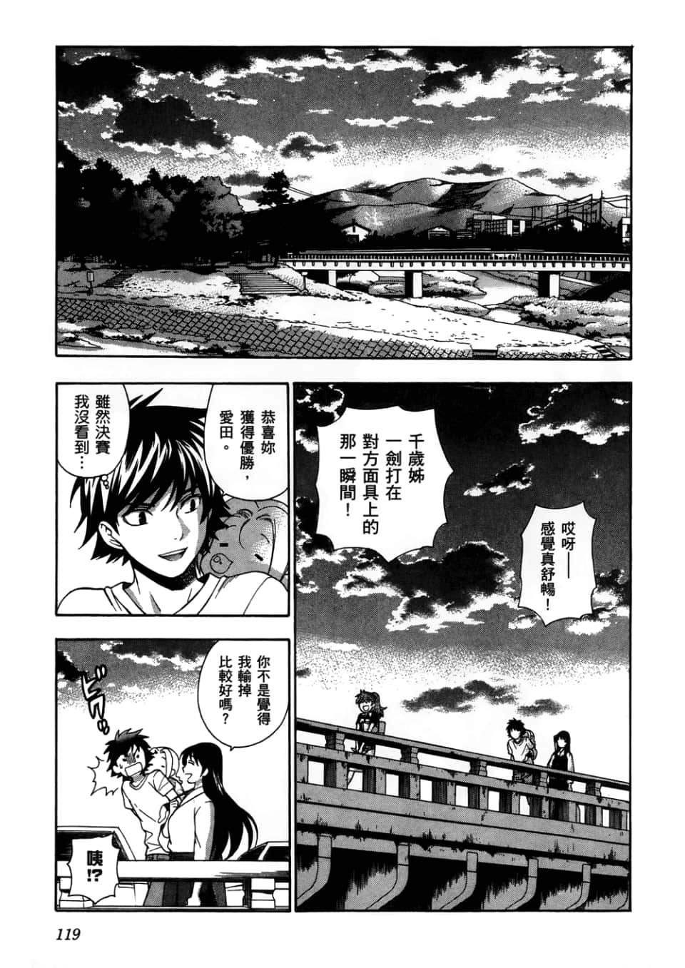 Page 121