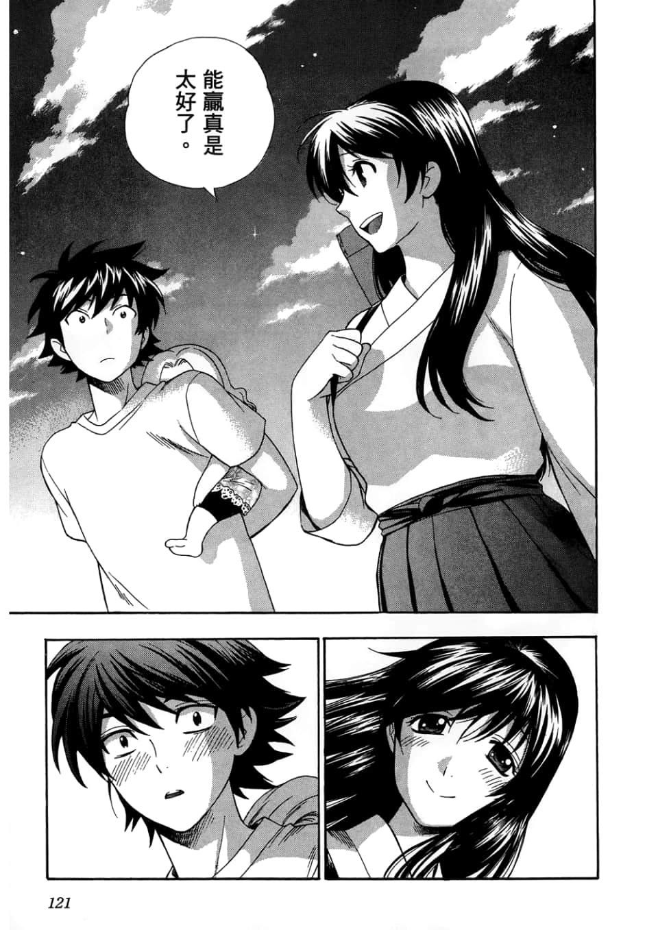 Page 123