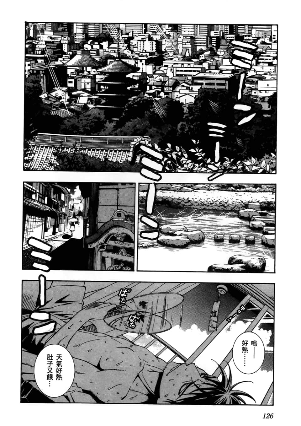 Page 128