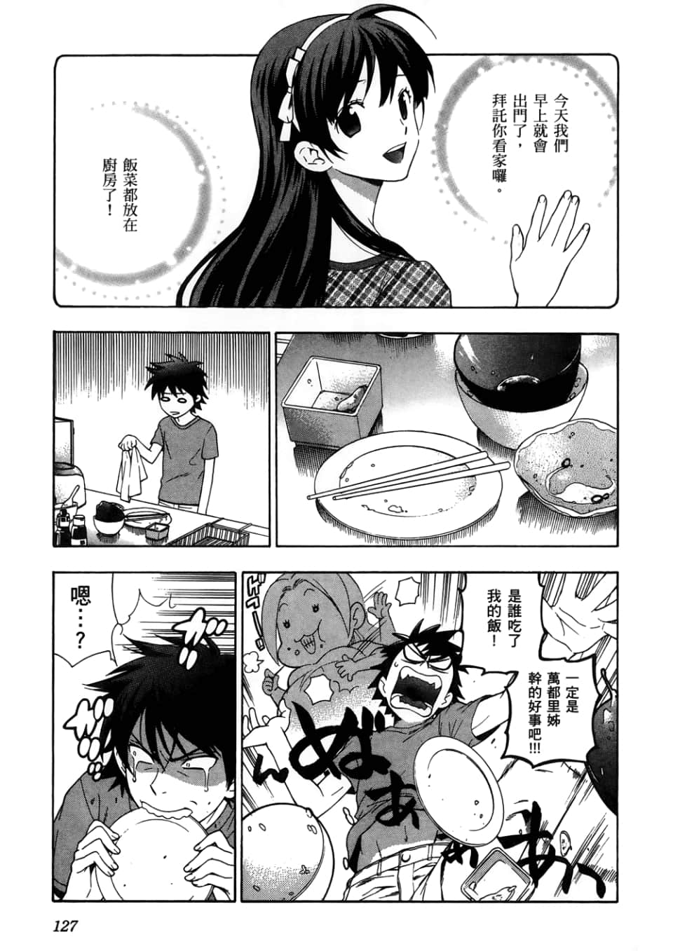 Page 129