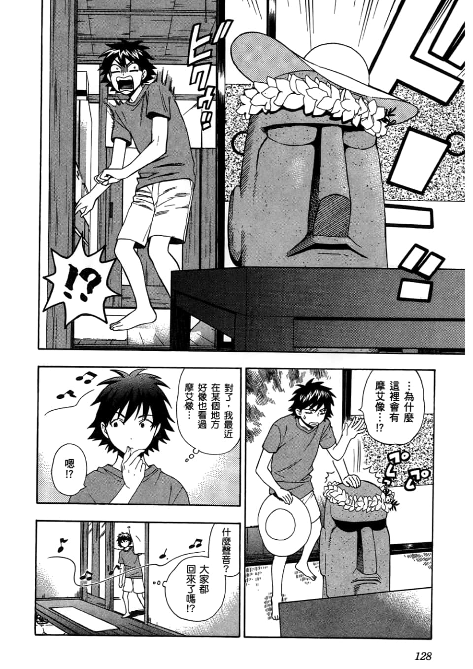 Page 130