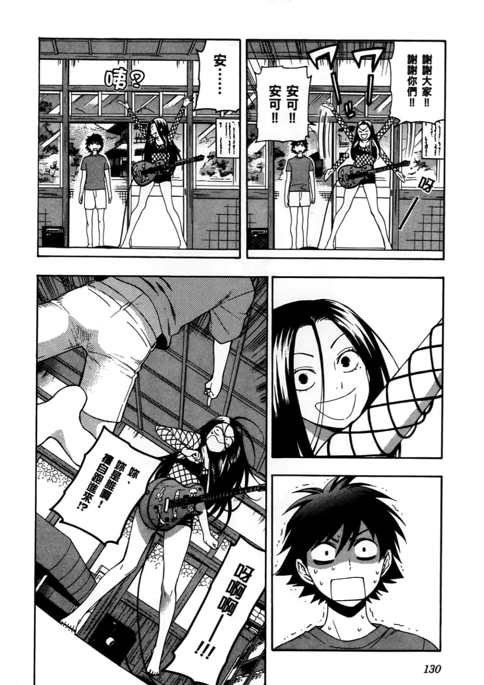 Page 132