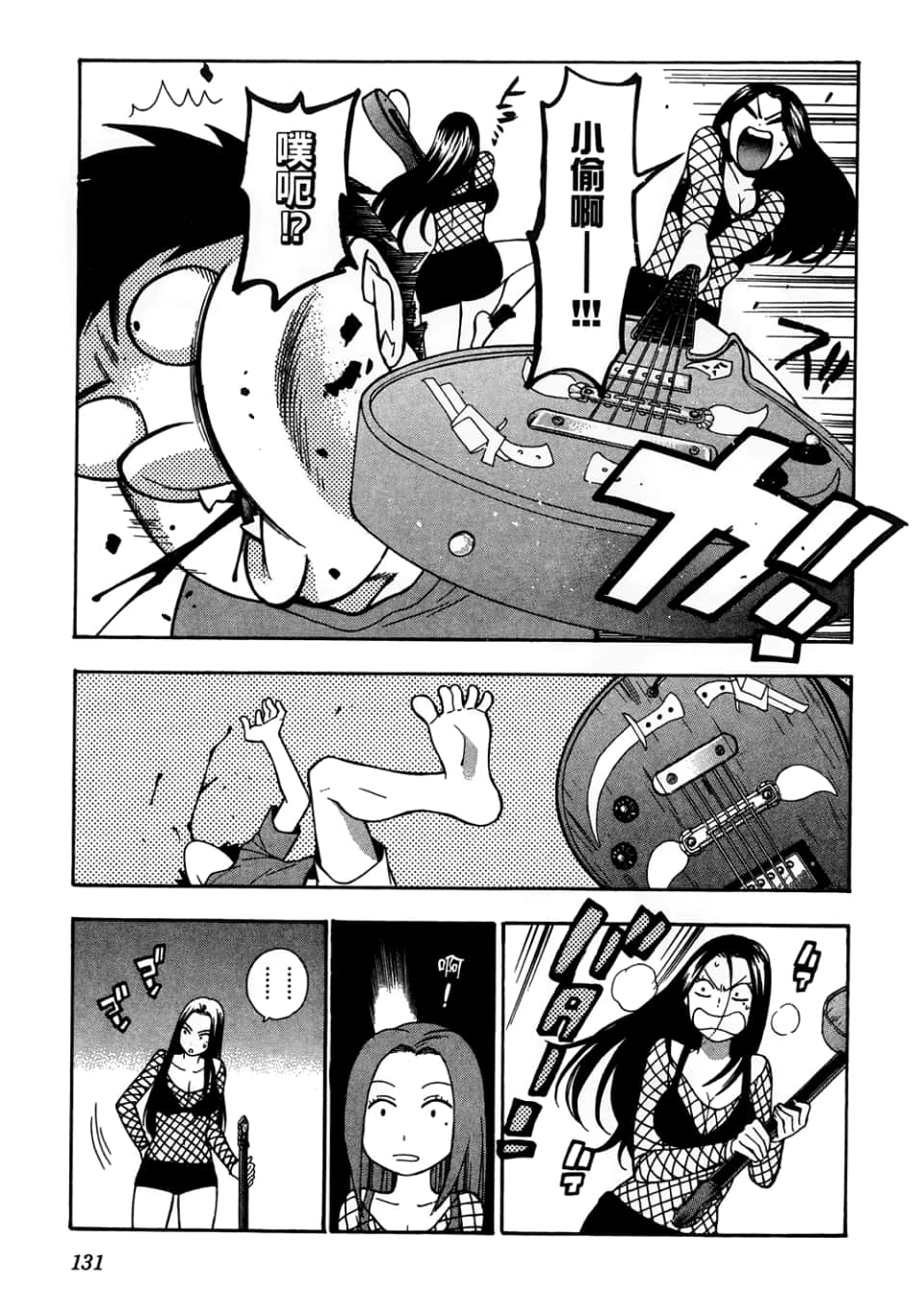 Page 133