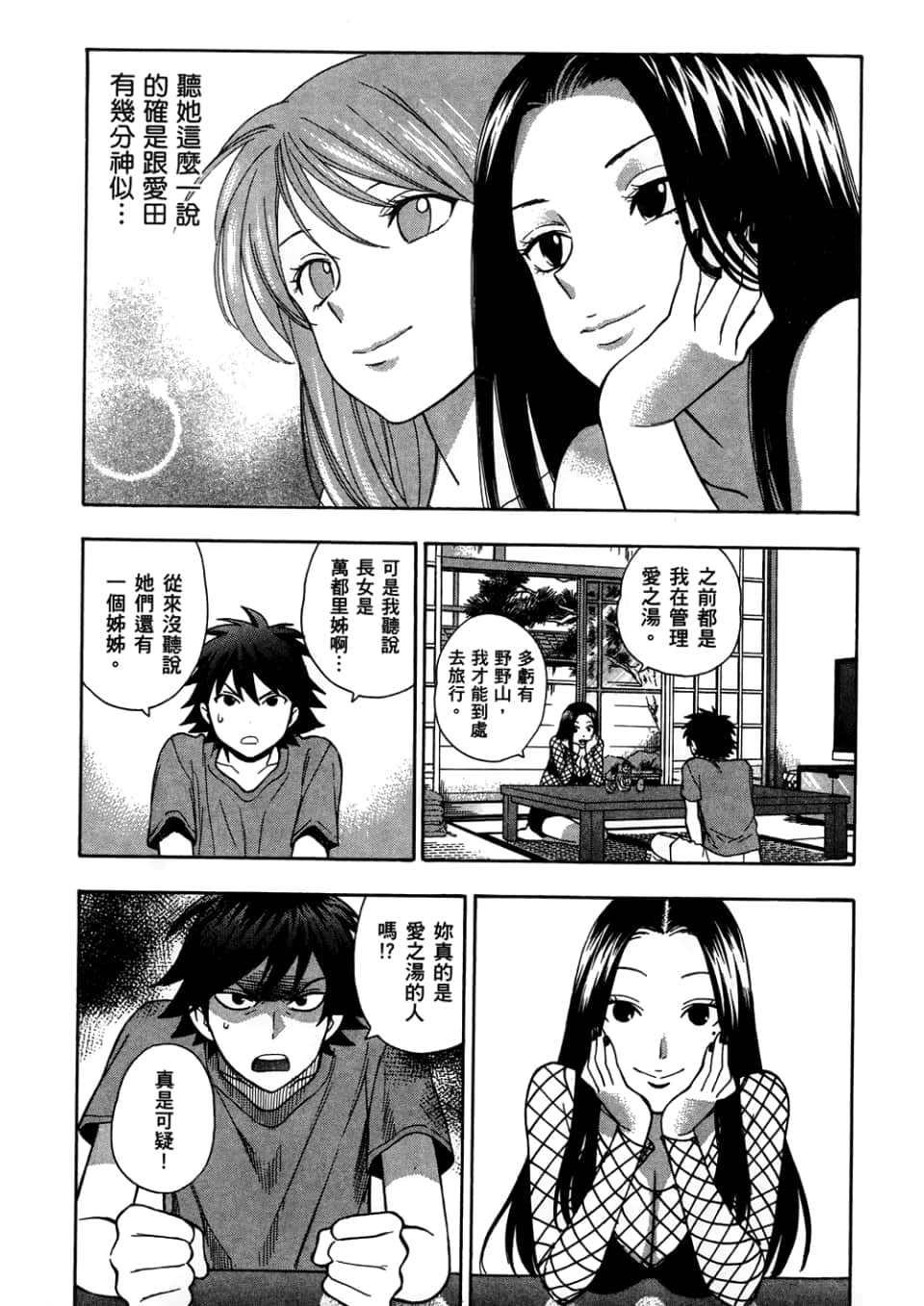 Page 137