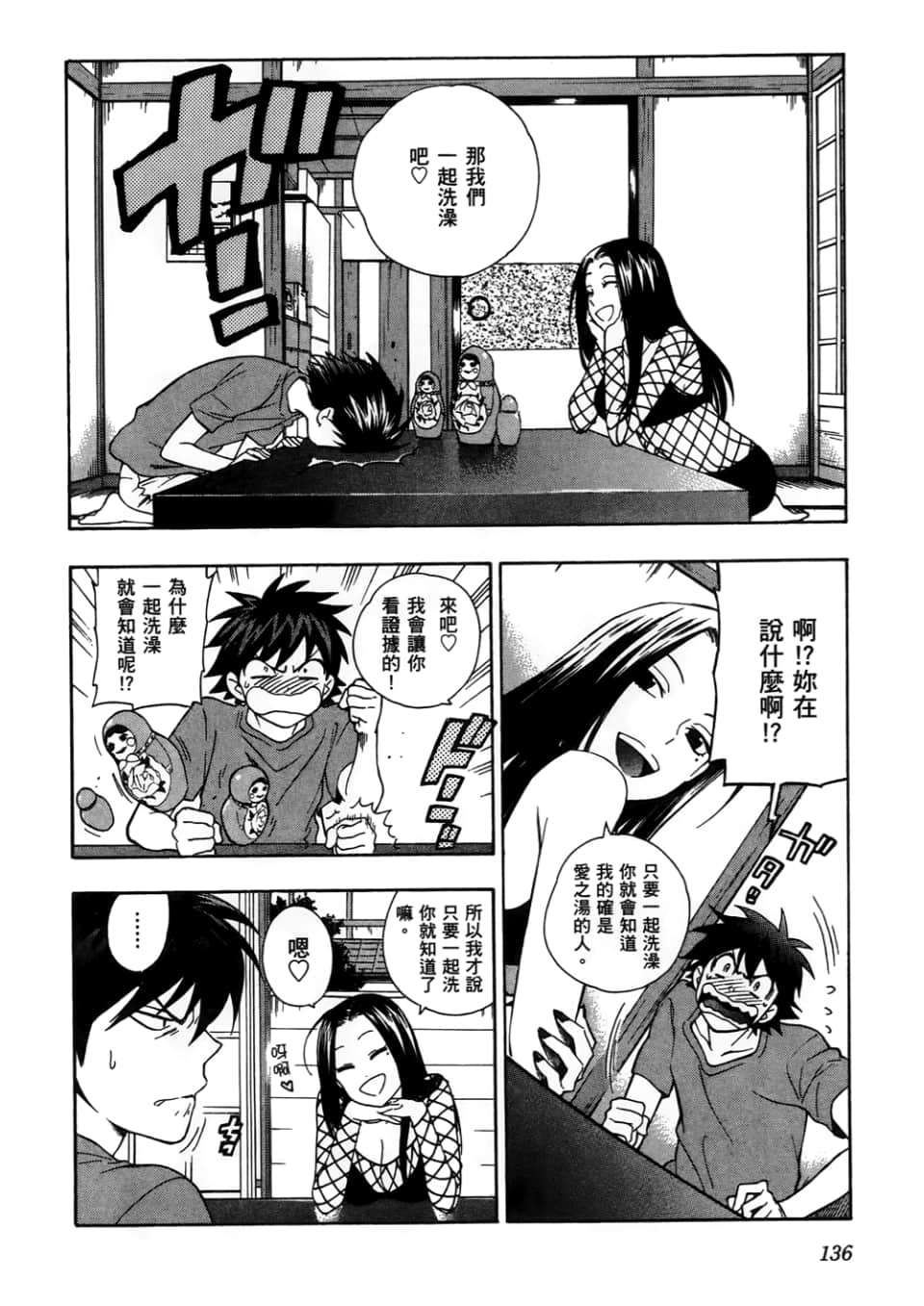 Page 138