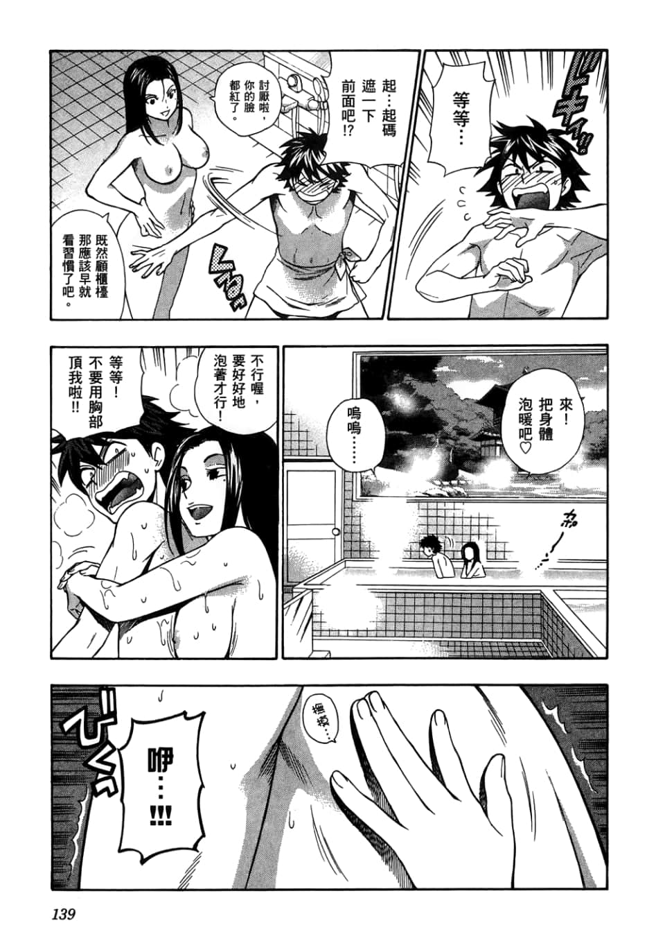 Page 141