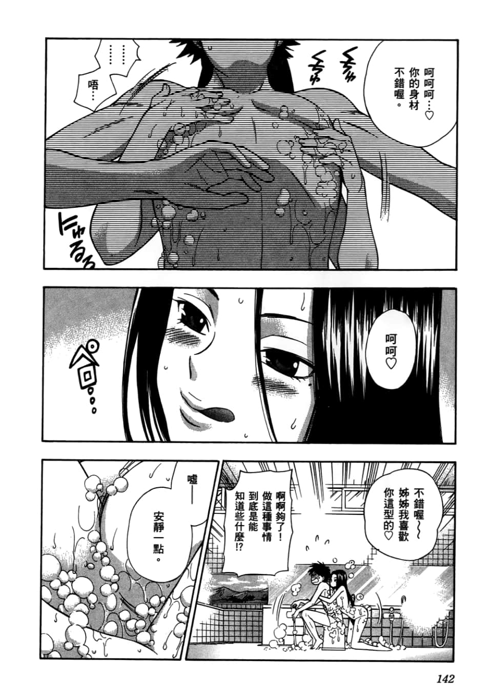 Page 144