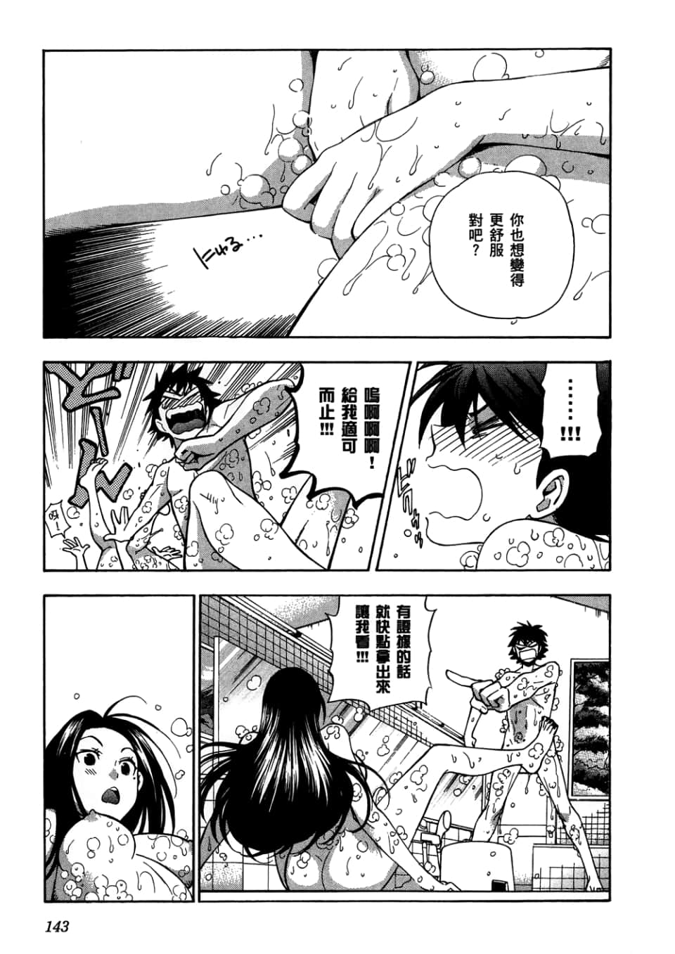 Page 145