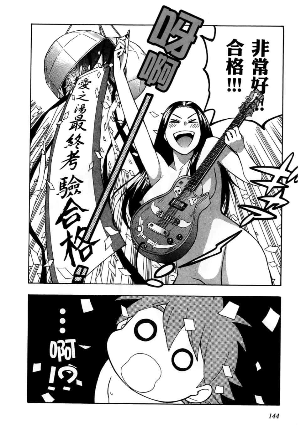Page 146