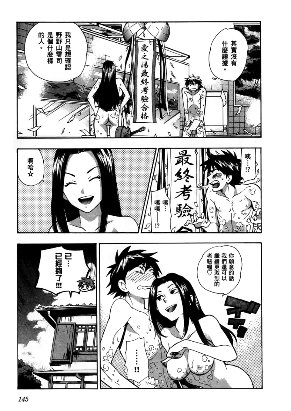Page 147