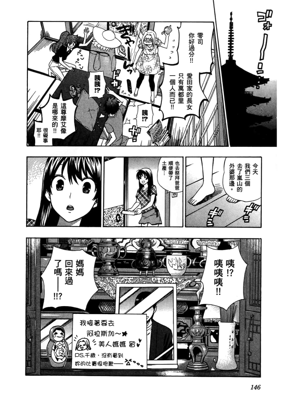 Page 148