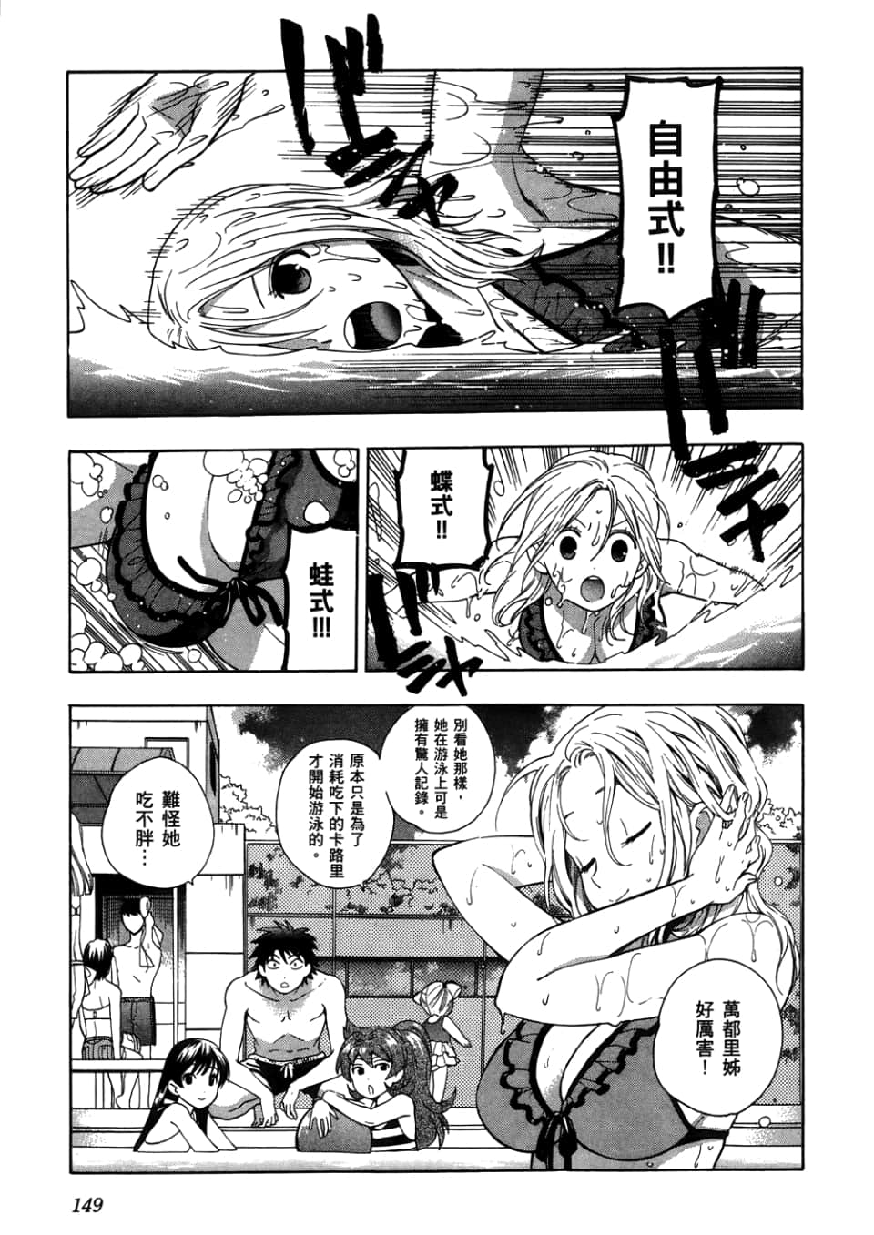 Page 151
