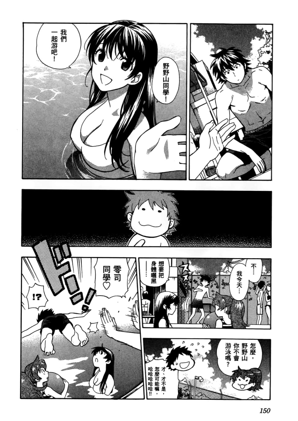 Page 152