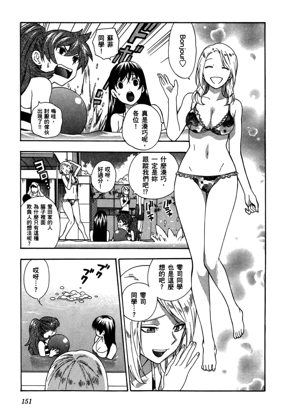 Page 153