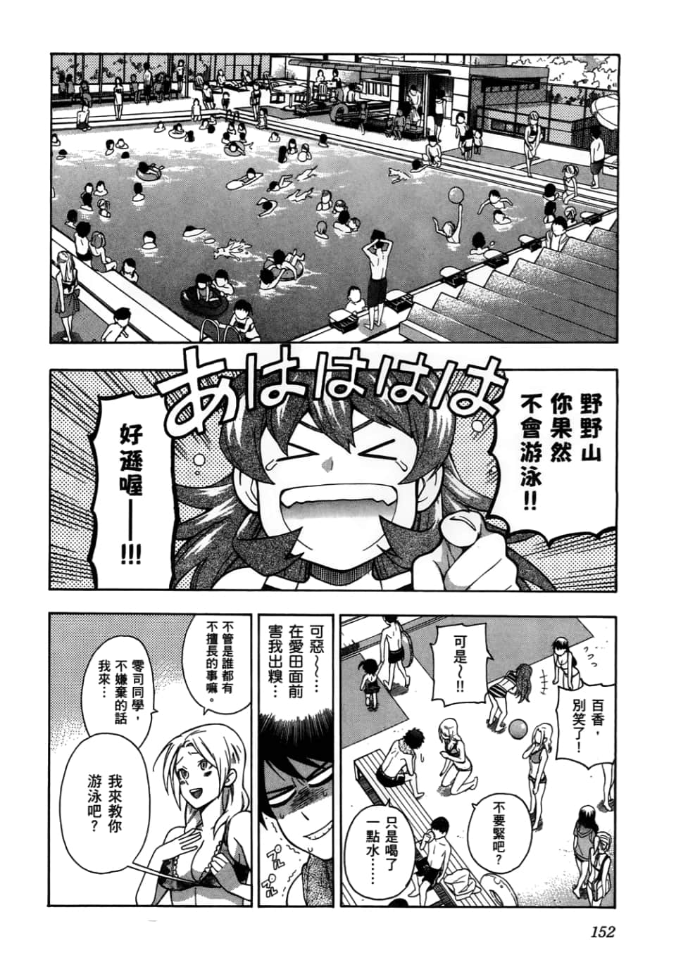 Page 154