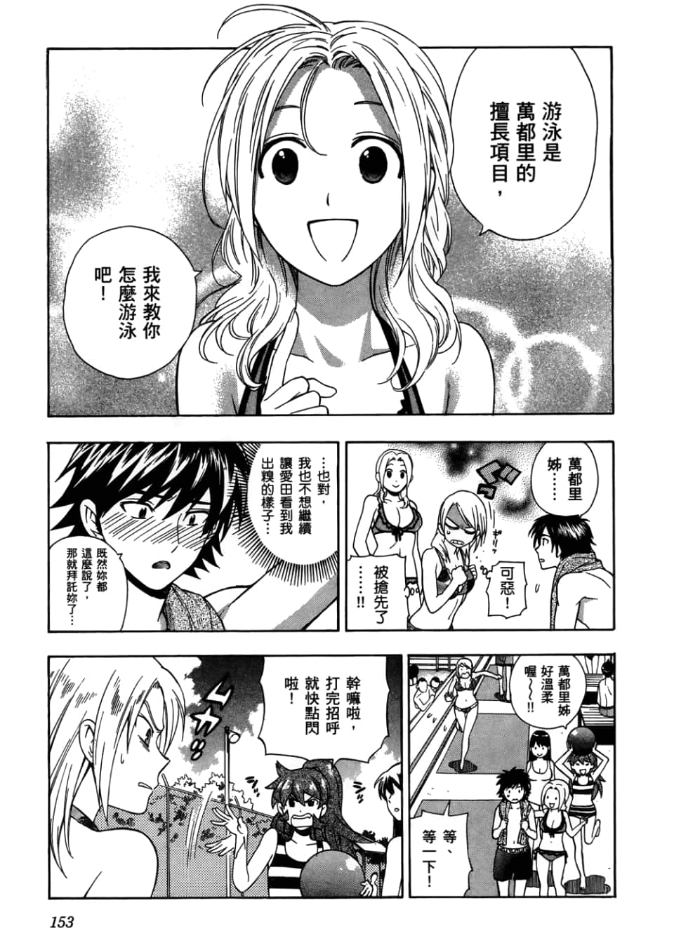 Page 155