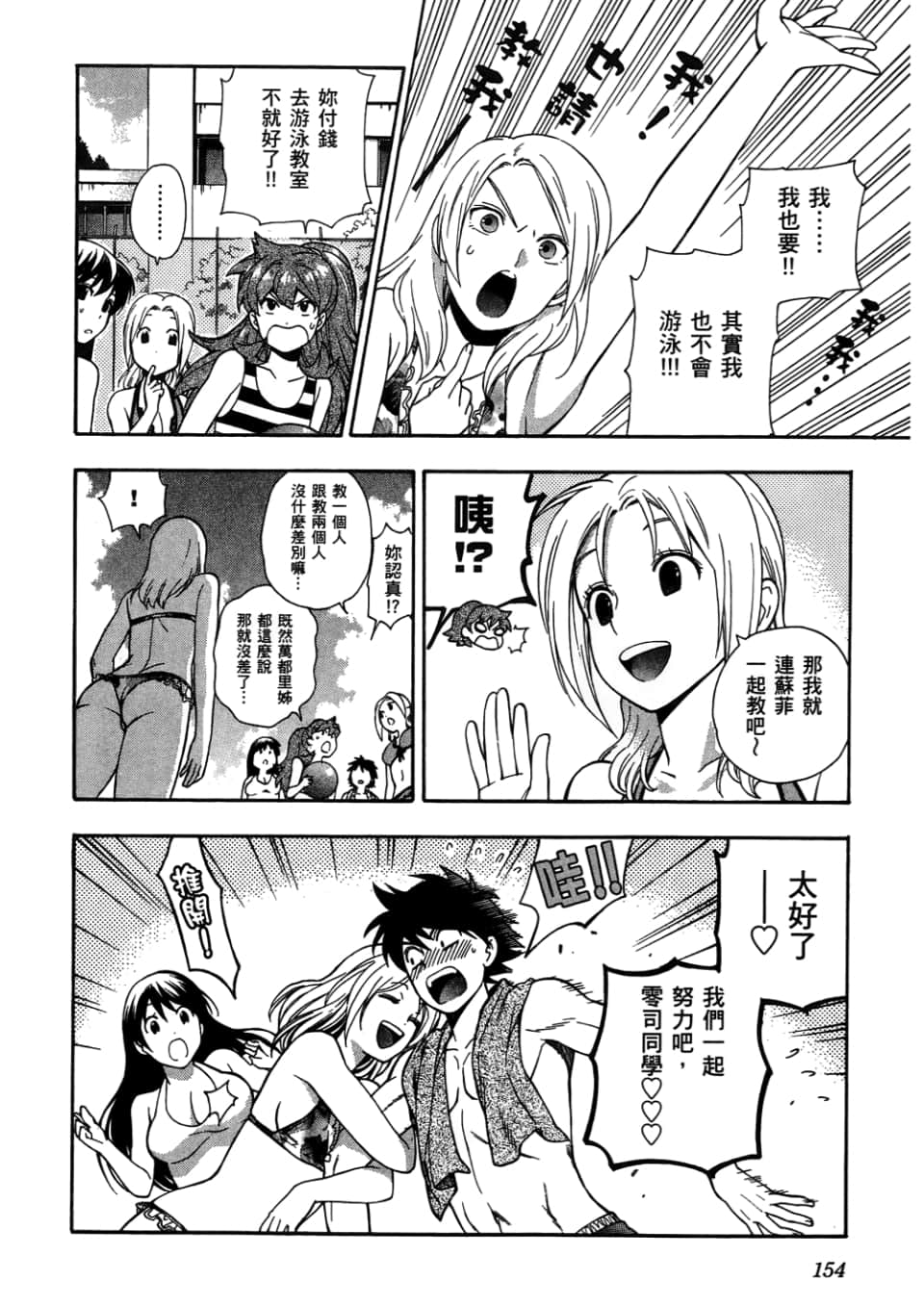 Page 156
