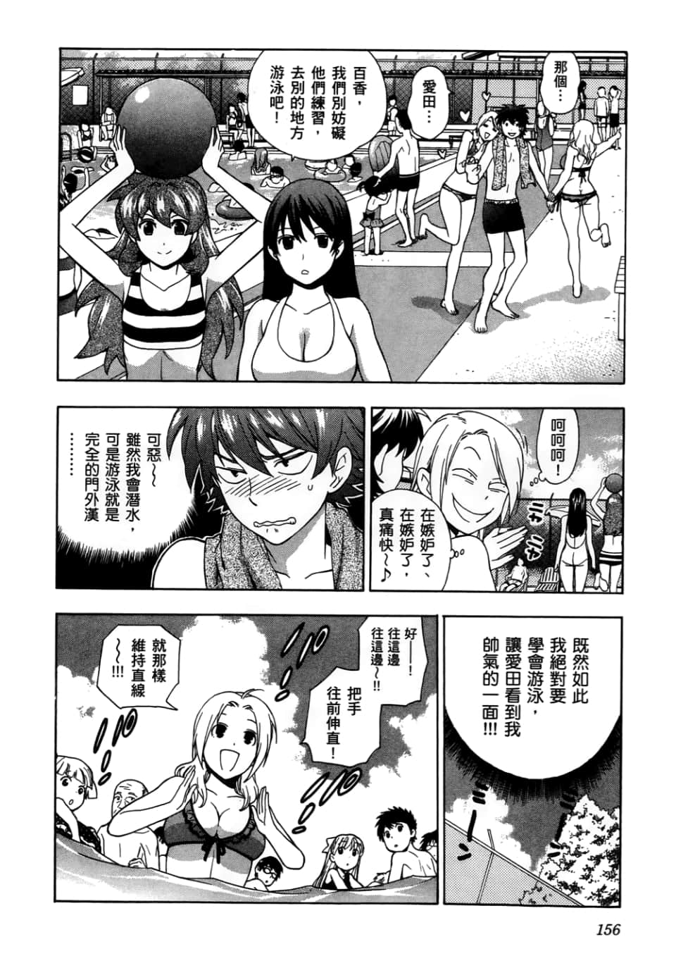 Page 158