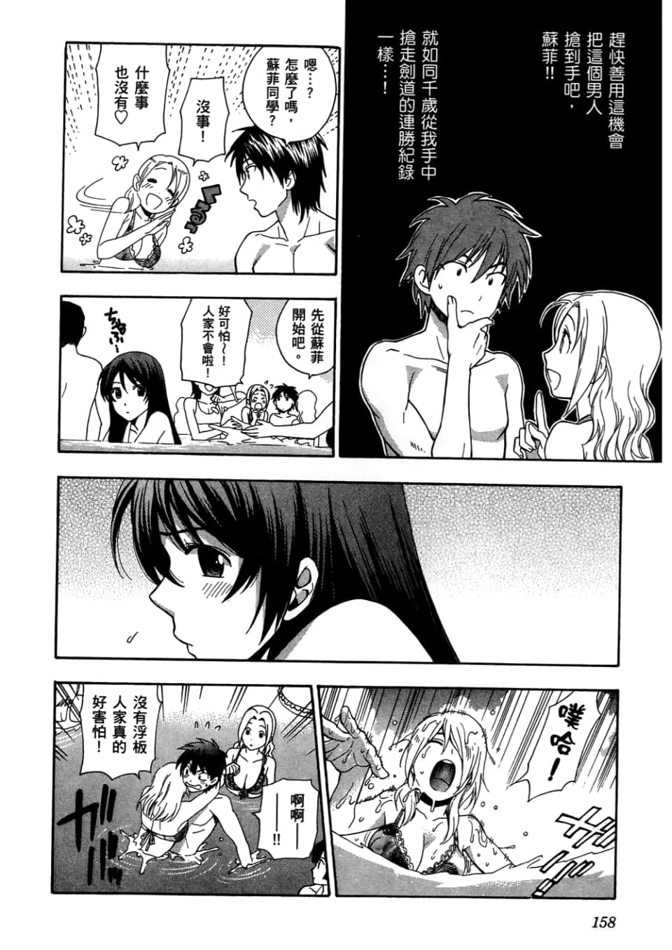 Page 160